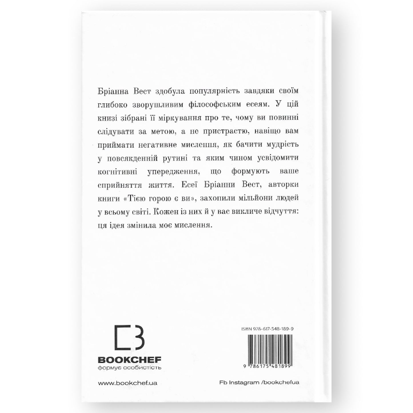 101 есей, який змінить ваше мислення, автор Бріанна Вест. Книгарня в Нідерландах | BoekUA