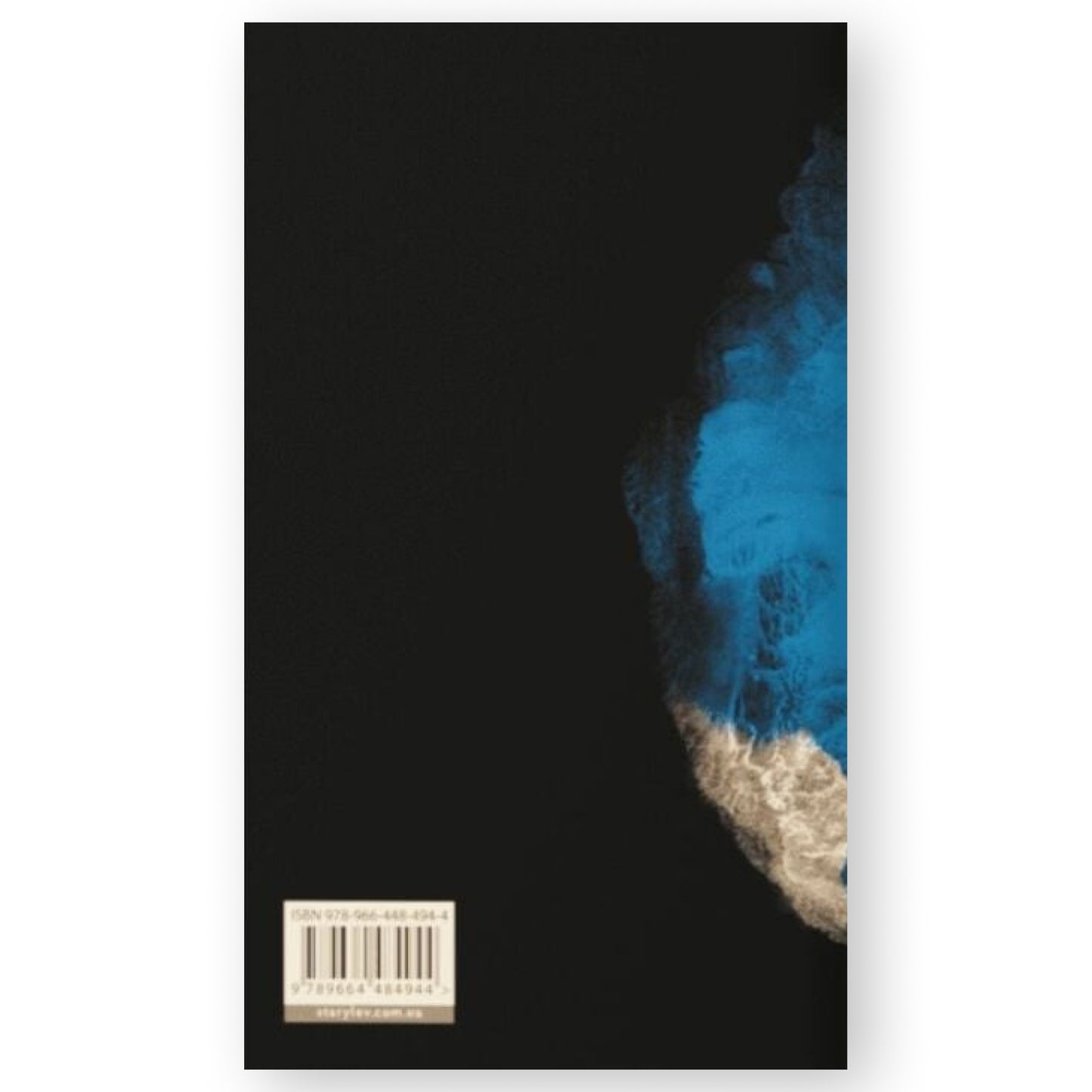 Книга Еміля