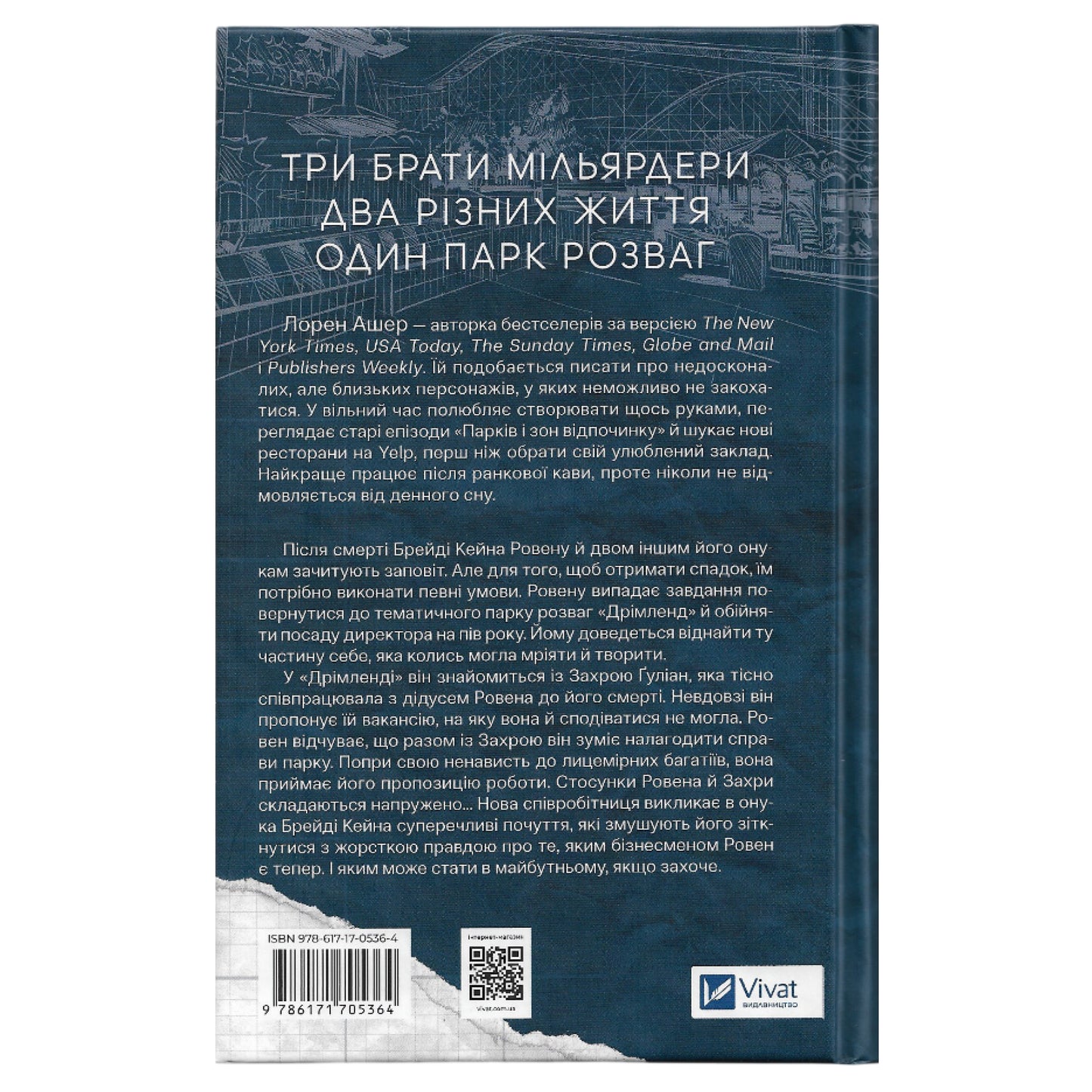 Дрібним шрифтом (із кольоровим зрізом)