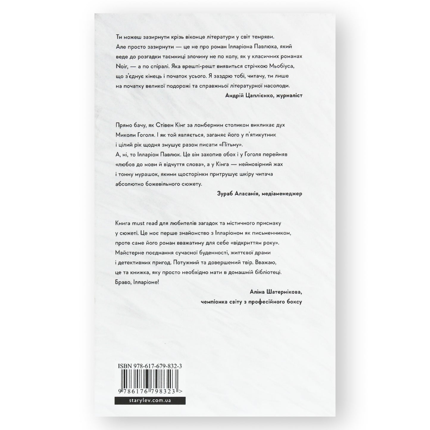 Я бачу, вас цікавить пітьма