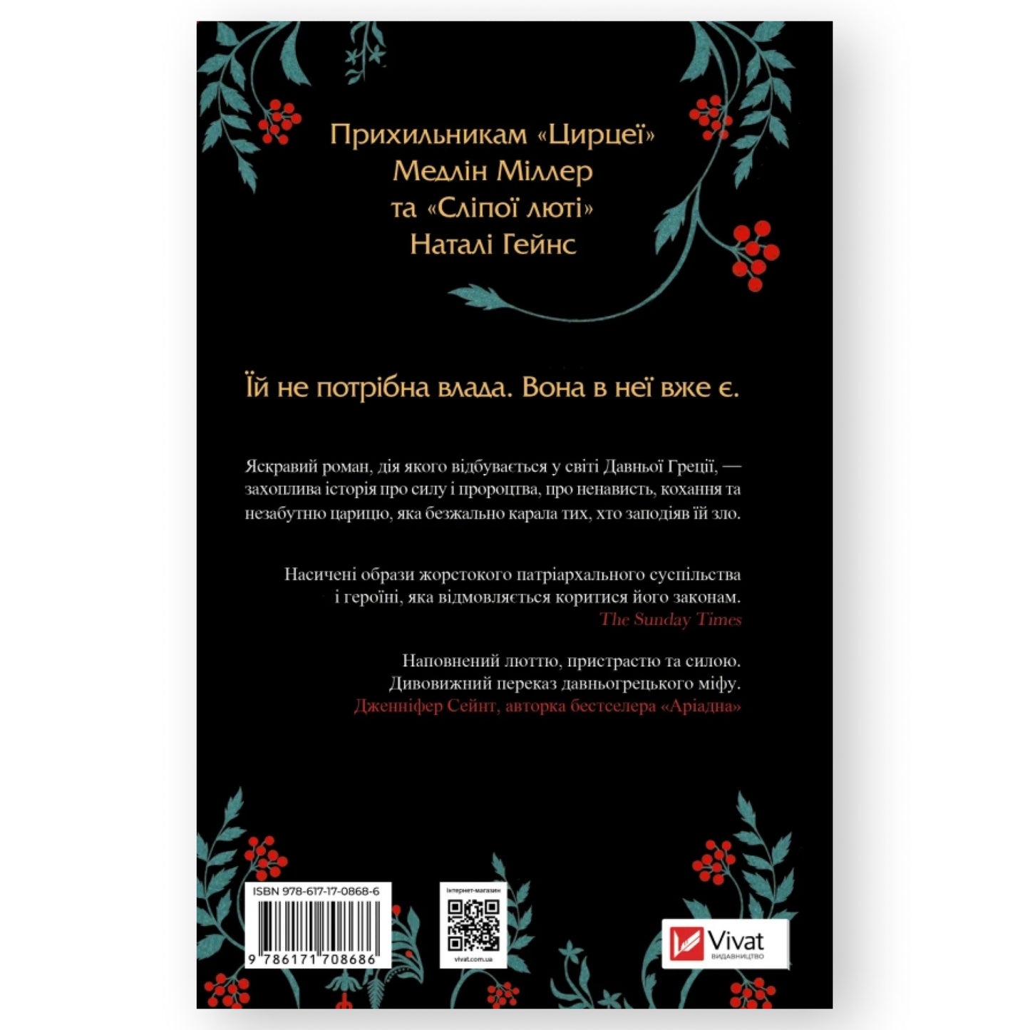 Клітемнестра