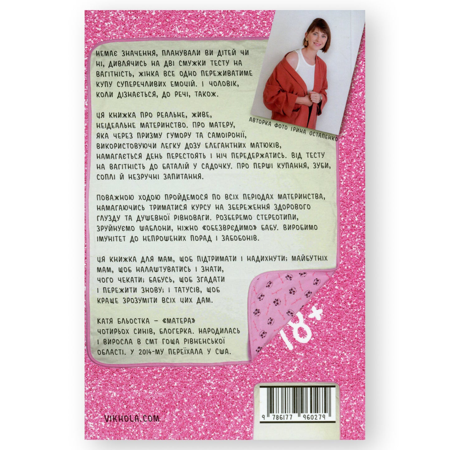 Je moeder is geen sloofje, of waarom kinderen... Geweldig zijn