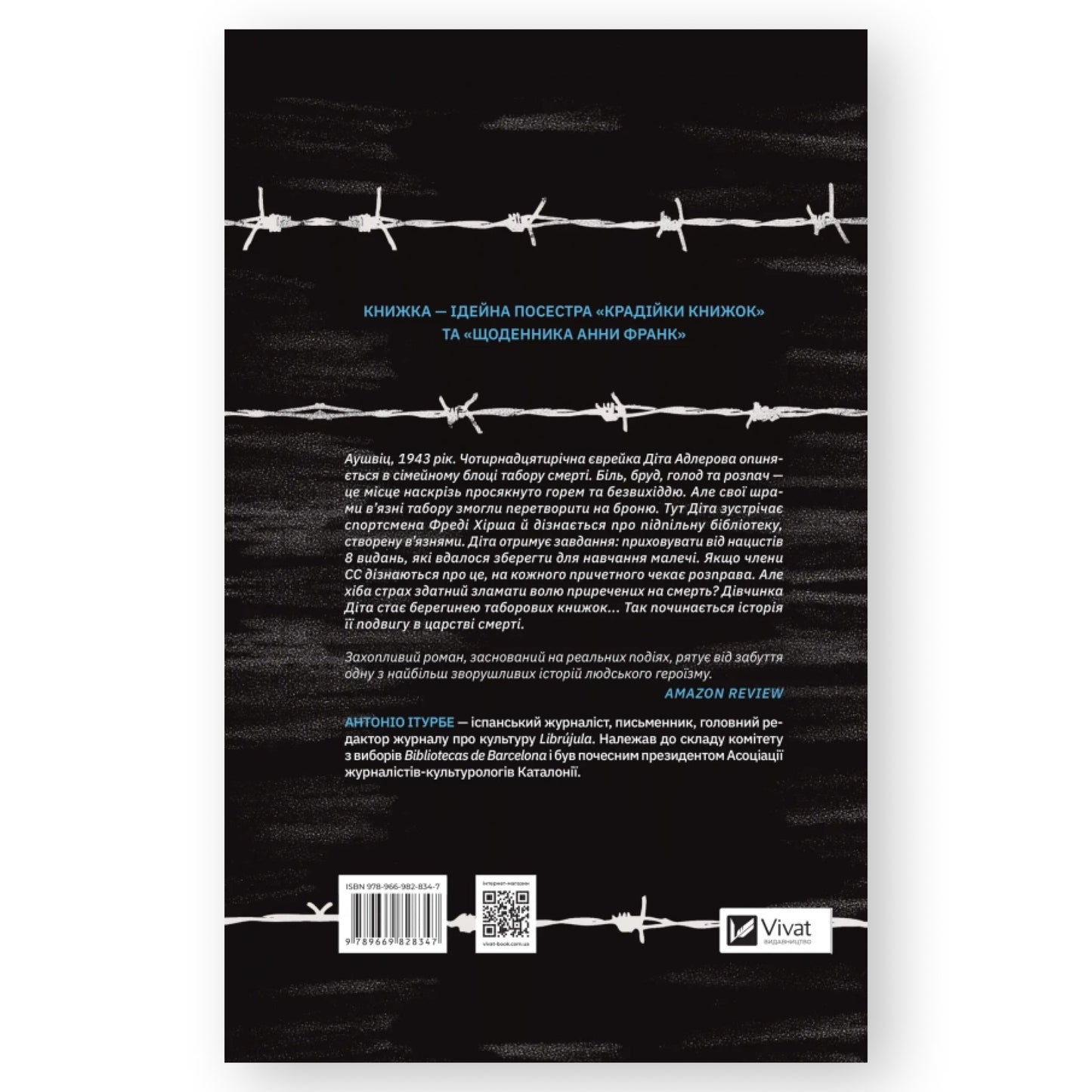 Бібліотекарка з Аушвіцу,автор Антоніо Ітурбе—це глибоко емоційний та животрепетний роман. Українське видання з доставкою по Нідерландах та Європі.Книгаря BoekUA