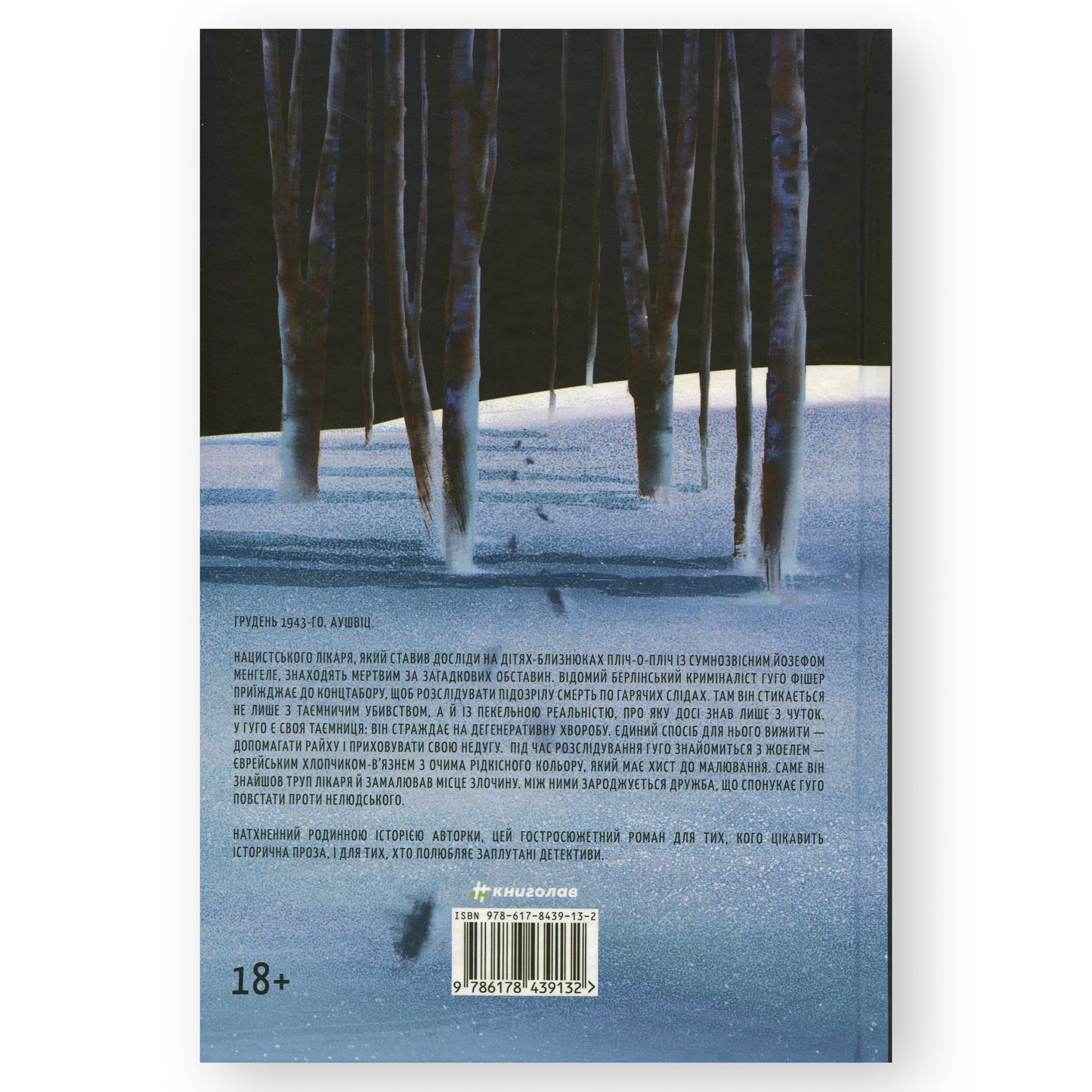Дитина, яка малювала тіні, автор Оріана Рамунно. Замовити українські книги з швидкою доставкою по Нідерландах. Книгарня BoekUA