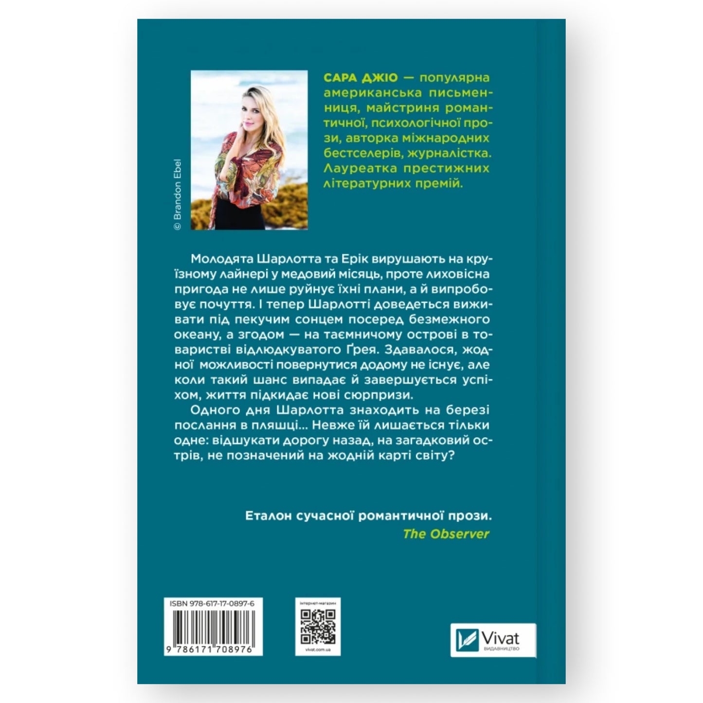 Назад до тебе