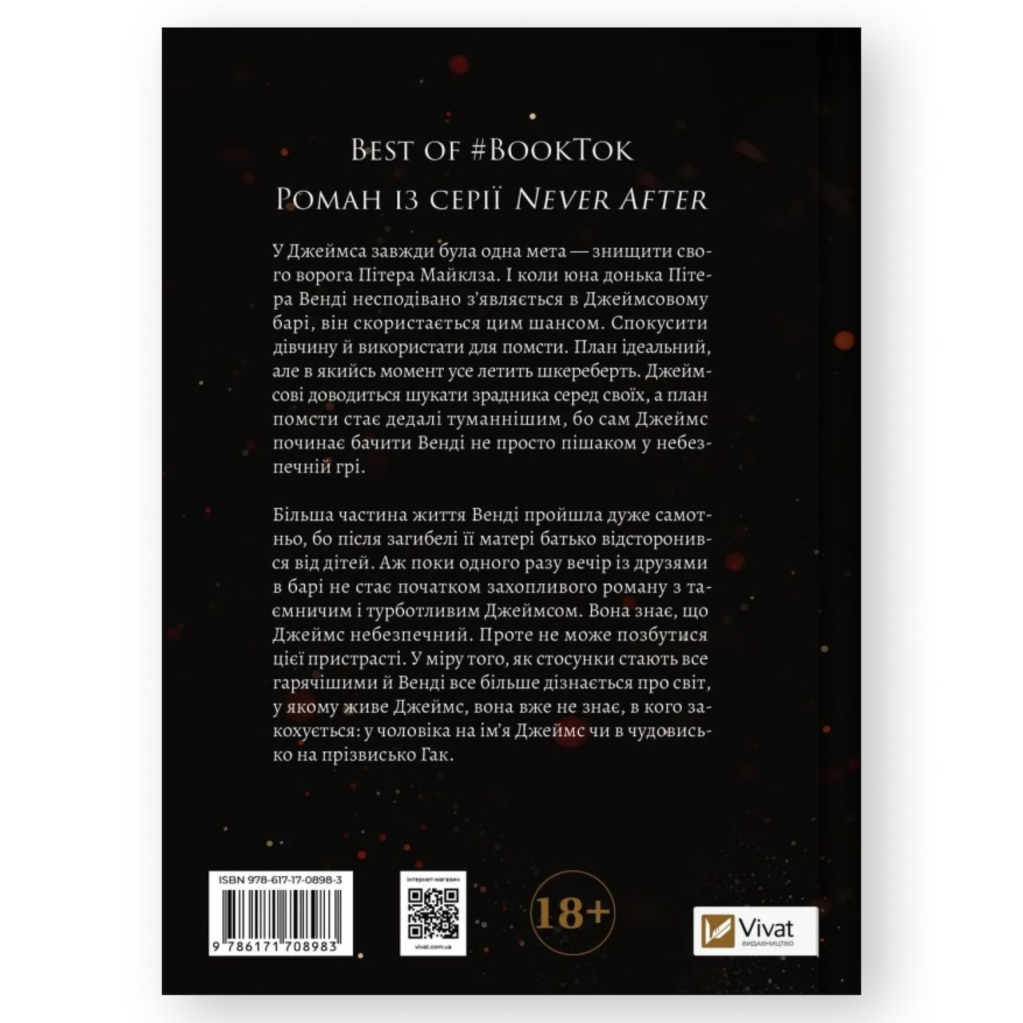 На гачку, автор Емілі Макінтайр. Українська книги в Нідерландах та Європі. Книгарня BoekUA