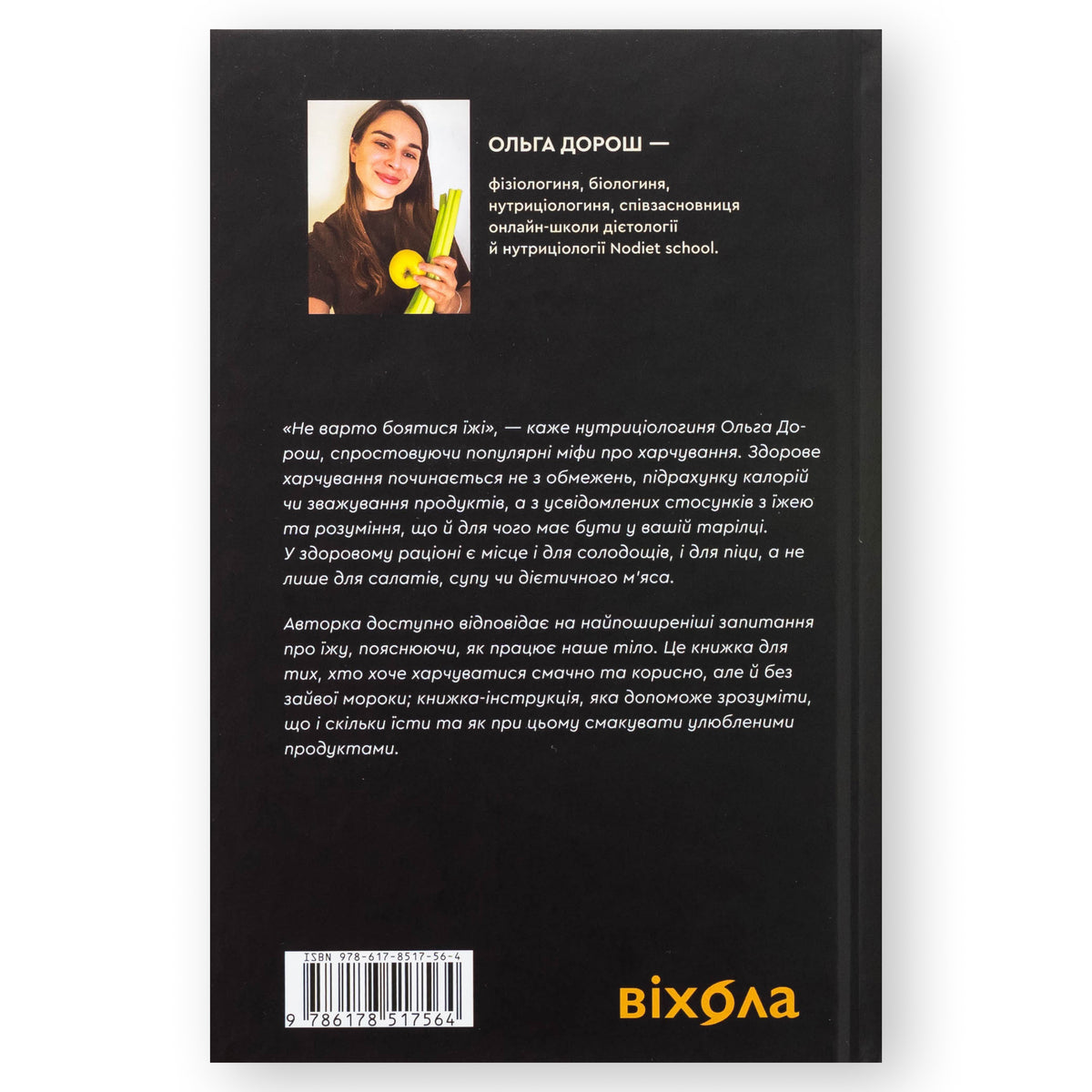 Що і скільки їсти. Книга, яка надихне на здорові звички, автор Ольга Дорош. Українські книги Нідерланди Groningen. Швидка доставка PostNL | DHL. Книгарня BoekUA