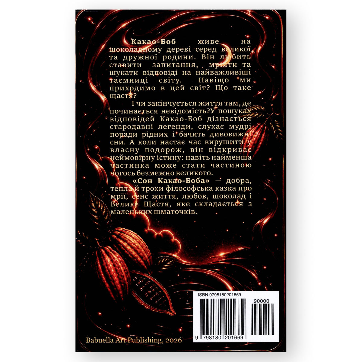 Сон Какао-Боба, автор Ella Babuella. Українські книги для дітей і підлітків. Замовити з доставкою по Нідерланди. Книгарня BoekUA