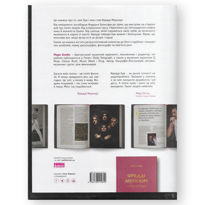 Фредді Меркюрі: A Kind of Magic