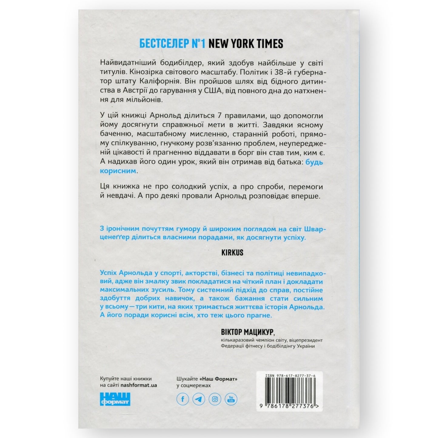 Будь корисним. Сім життєвих правил