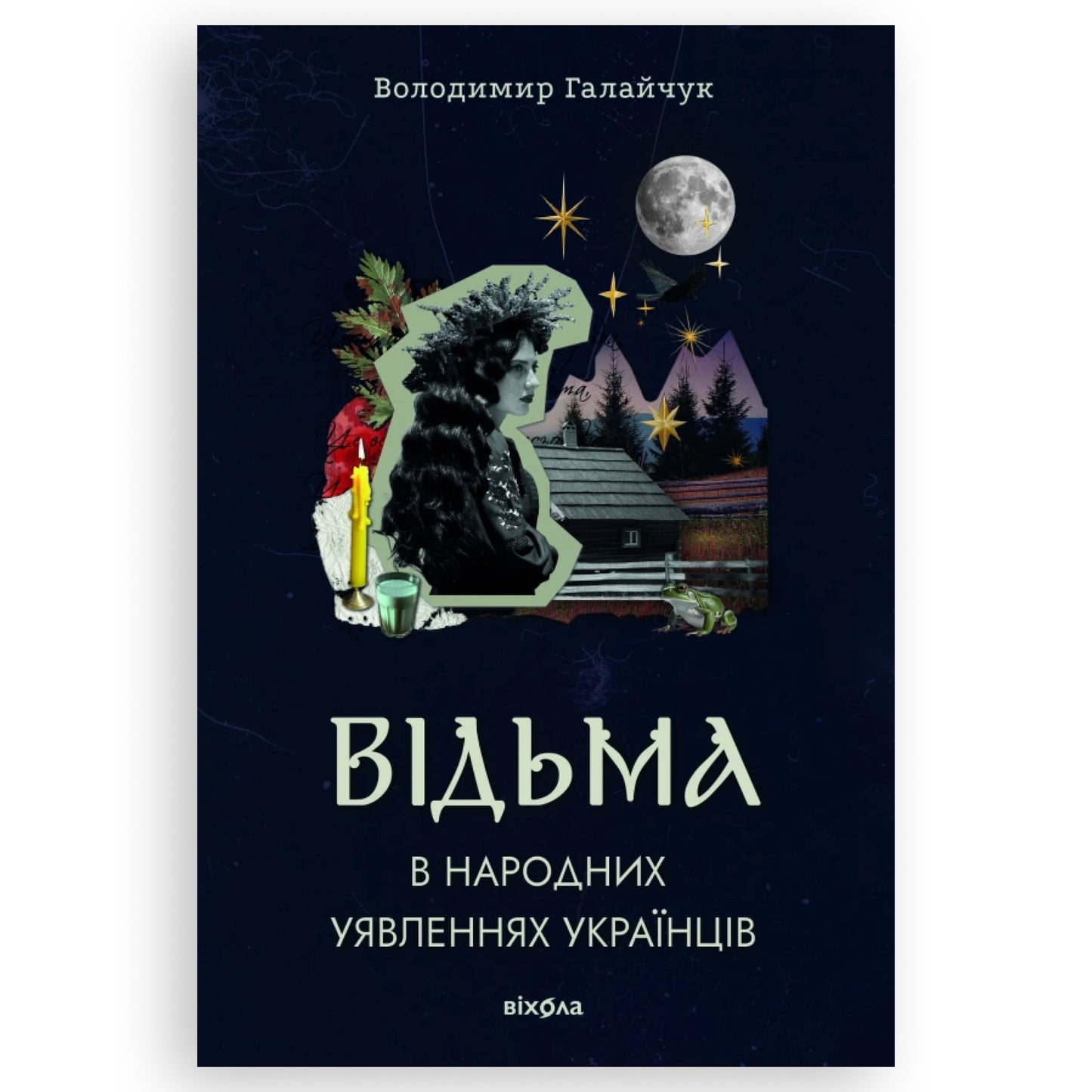 The Witch in Ukrainian Folk Beliefs