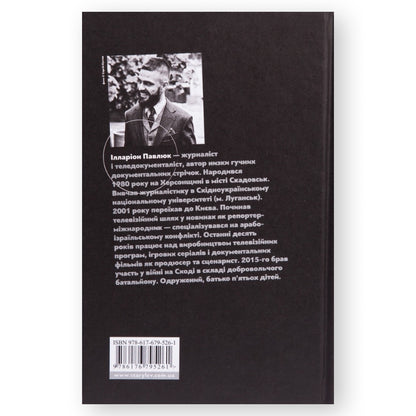 Білий попіл