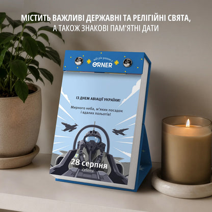 Календар з передбаченнями «Мій яскравий 2027».  Інтернет-книгарня українських книг з доставкою по Нідерландах. Книгарня BoekUA