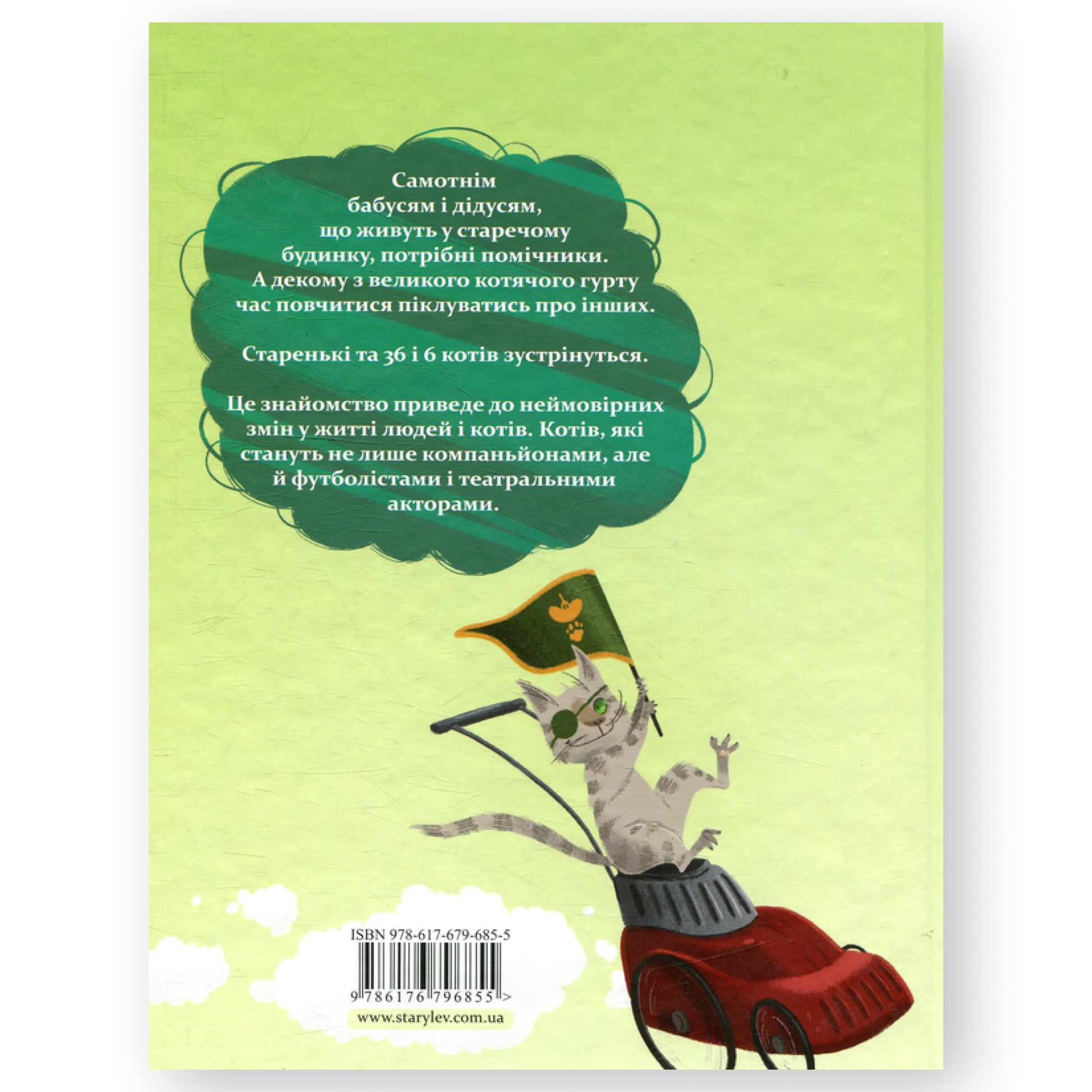 36 і 6 котів-компаньйонів. Українська книга в Нідерландах. Книгарня BoekUA