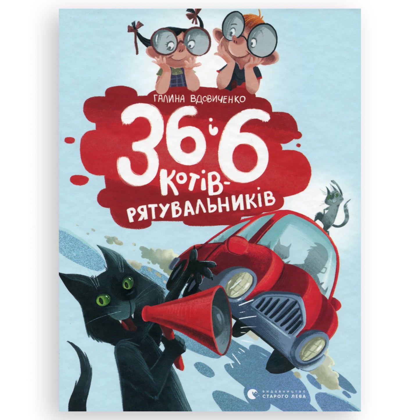 36 і 6 котів-рятувальників. Четверта книга. Книгарня BoekUA в Нідерландах.