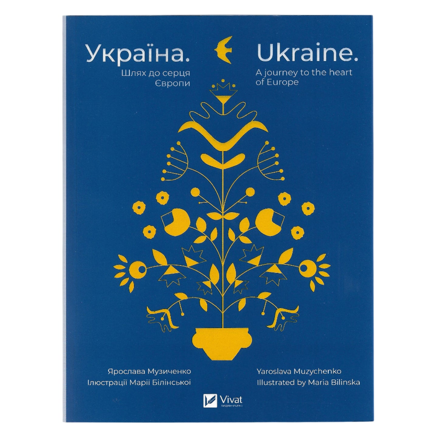 Україна. Шлях до серця Європи. Ukraine. A Journey to the Heart of Europe.