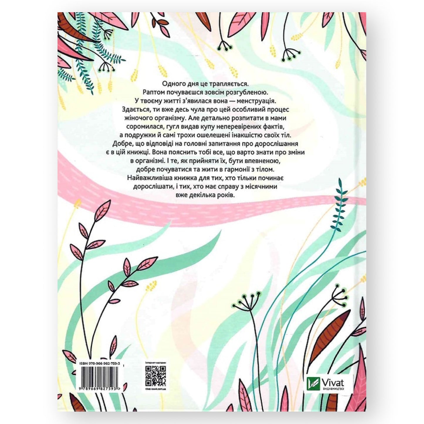 In Harmony with the Body: On Menstruation and Growing Up