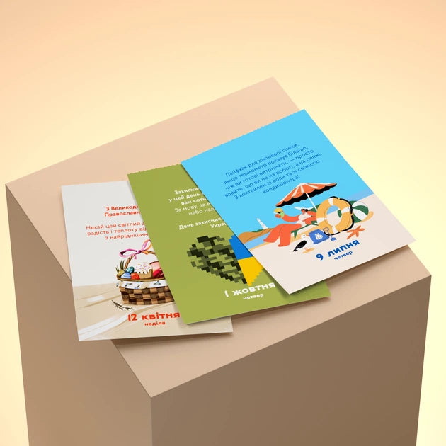 Календар з передбаченнями Orner Мій неймовірний 2026 рік