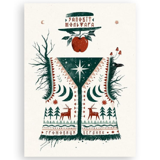 Заповіт мольфара, автор Громовиця Бердник. Купити книги в Нідерландах | BoekUA