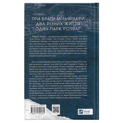 Дрібним шрифтом (із кольоровим зрізом)