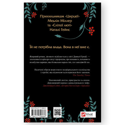 Клітемнестра