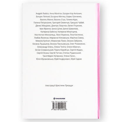 Книга Love - вірші про кохання 46 українських поетів та поеток. Книги українською в Нідерландах. Швидка доставка PostNL | DHL. Книгарня BoekUA
