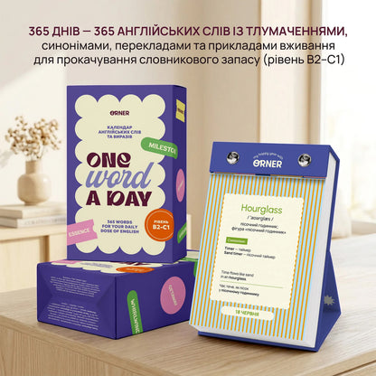 Календар англійських слів «One word a day». Інтернет-книгарня українських книг з доставкою по Нідерландах Utrecht, Zeeland, Middelburg. Книгарня BoekUA