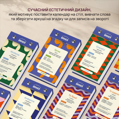 Календар англійських слів «One word a day». Інтернет-книгарня українських книг з доставкою по Нідерландах Utrecht, Zeeland, Middelburg. Книгарня BoekUA