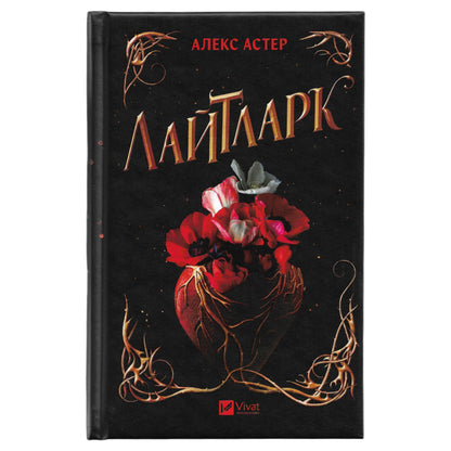 Лайтларк