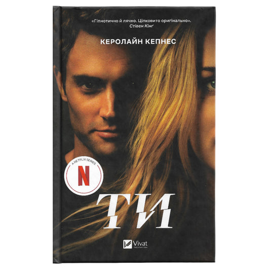 Ти