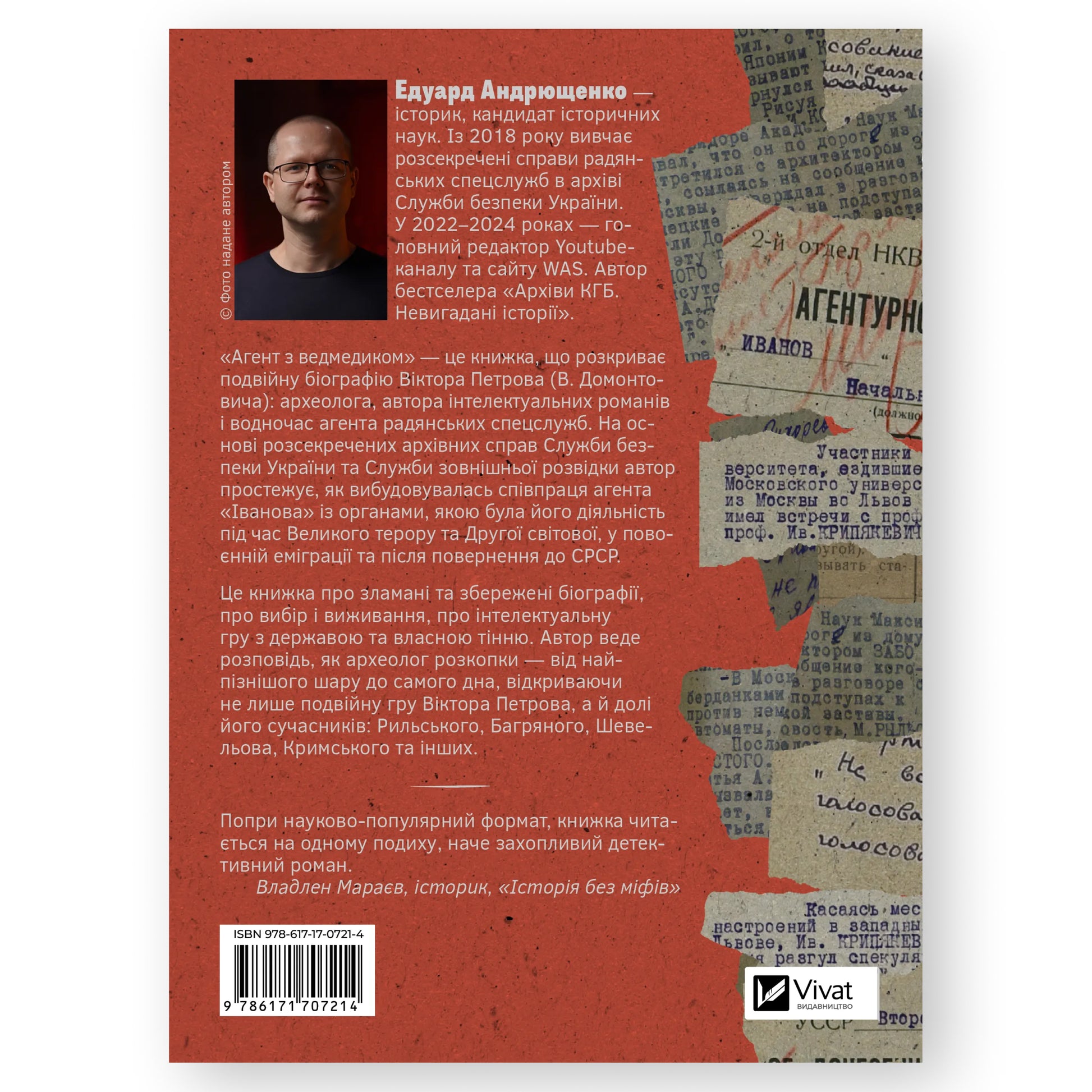 Агент з ведмедиком. Шпигунські ігри Віктора Петрова. Інтернет-книгарня в Нідерландах. Швидка доставка PostNL | DHL. Сучасна українська література за кордоном.