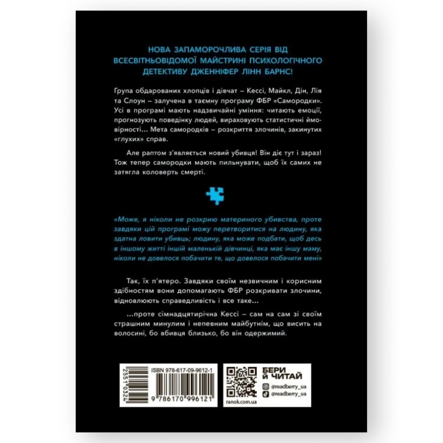 Самородки (Самородки #1) (із ілюстрованим зрізом)