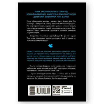 Самородки (Самородки #1) (із ілюстрованим зрізом)