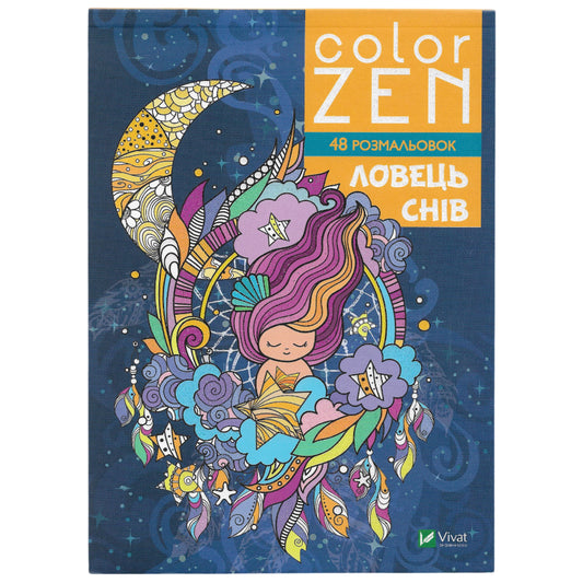 COLOR ZEN. Ловець снів.