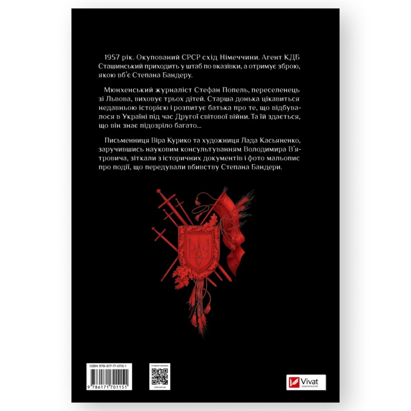 Убивство на сходах. Останні роки Степана Бандери