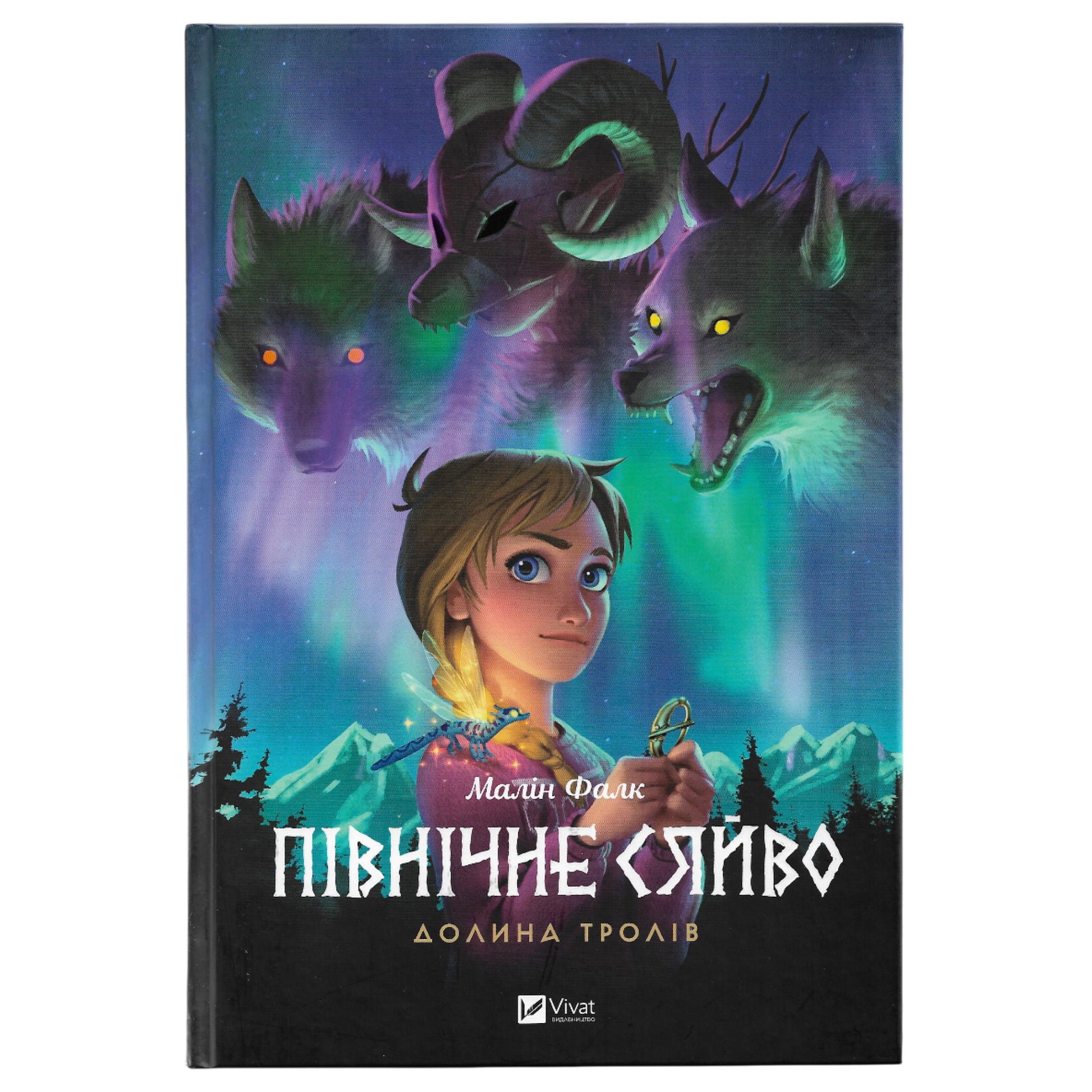 Долина тролів, автор Малін Фалк. Купити дитячі книги українською в Нідерландах. Швидка доставка PostNL | DHL. Книгарня BoekUA
