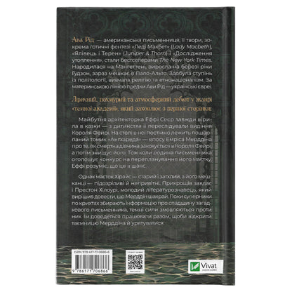 Дослідження утоплення, автор Ава Рід. Українські книги Нідерланди North Brabant, 's-Hertogenbosch, Den Bosch. Швидка доставка PostNL | DHL. Книгарня BoekUA