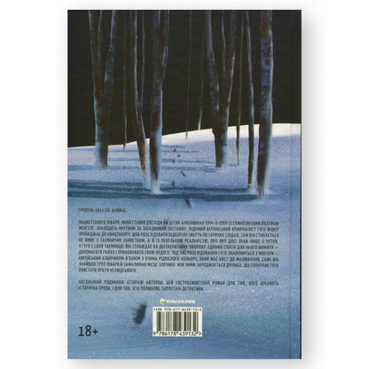 Дитина, яка малювала тіні, автор Оріана Рамунно. Замовити українські книги з швидкою доставкою по Нідерландах. Книгарня BoekUA