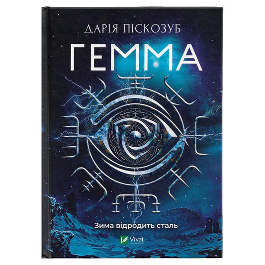 Гемма