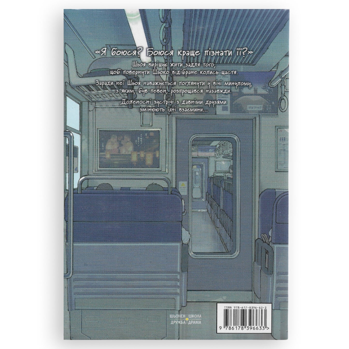 Форма голосу. Том 3, автор Йошитокі Ойма. Українські книги для дітей та підлітків. Замовити з доставкою по Нідерландах. Онлайн-Книгарня BoekUA
