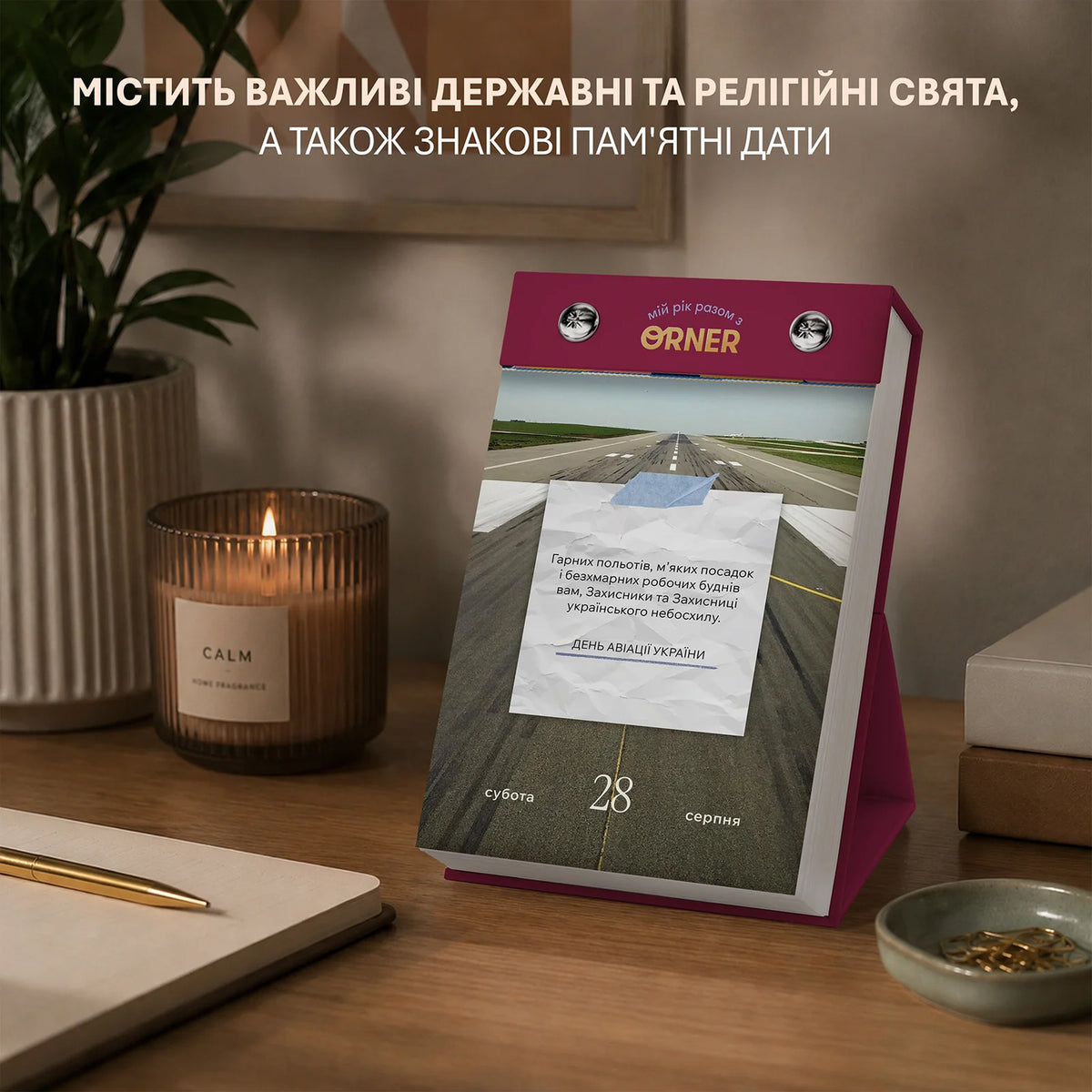 Календар самотурботи «Мій усвідомлений 2027». Книги українською в Нідерландах Drenthe, Flevoland, Friesland. Швидка доставка PostNL | DHL. Книгарня BoekUA