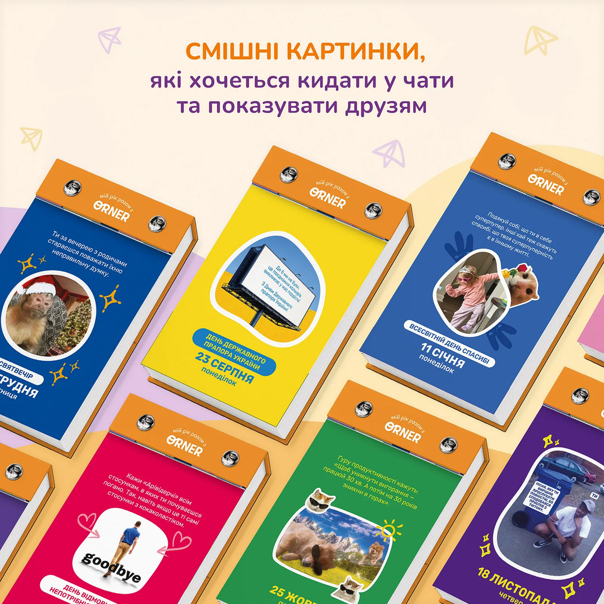 Календар з передбаченнями «Мій мееемний 2027». Купити календар українською у Нідерландах. Швидка доставка PostNL | DHL. Книгарня BoekUA