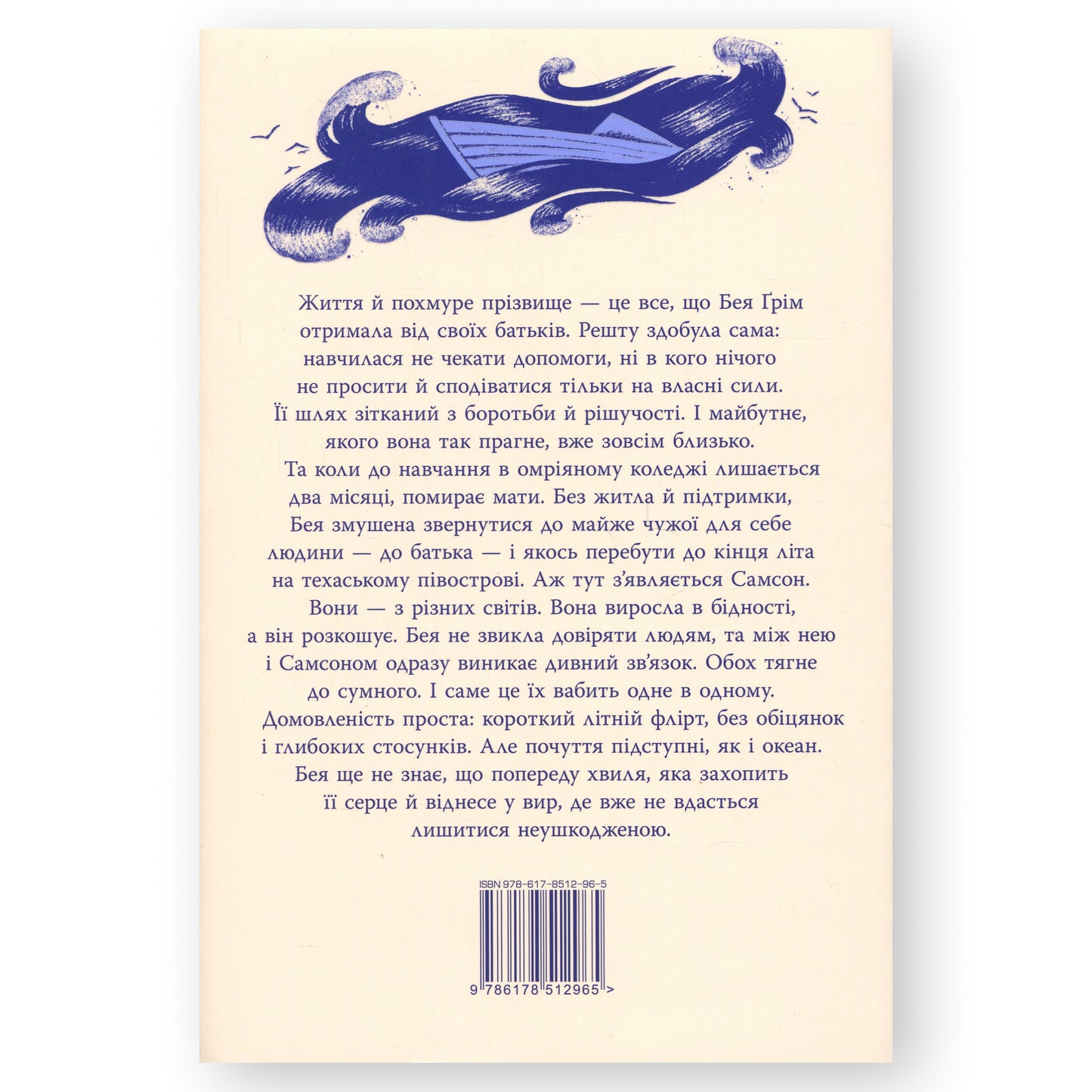 Кістки серця, автор Коллін Гувер. Купити книгу українською в Нідерландах. Швидка доставка PostNL | DHL. Книгарня BoekUA