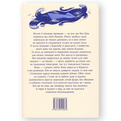 Кістки серця, автор Коллін Гувер. Купити книгу українською в Нідерландах. Швидка доставка PostNL | DHL. Книгарня BoekUA