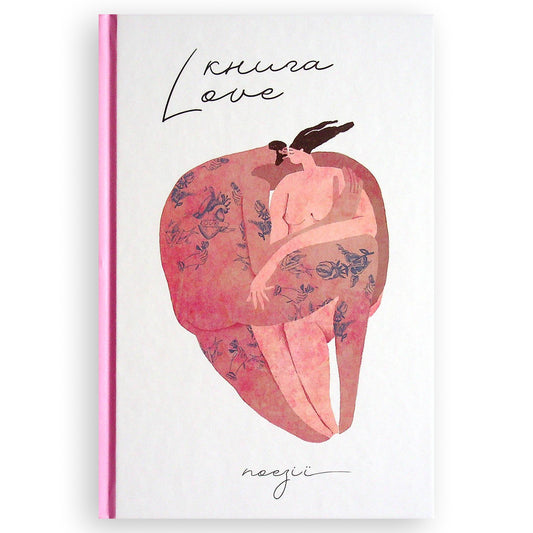 Книга Love - вірші про кохання 46 українських поетів та поеток. Книги українською в Нідерландах. Швидка доставка PostNL | DHL. Книгарня BoekUA