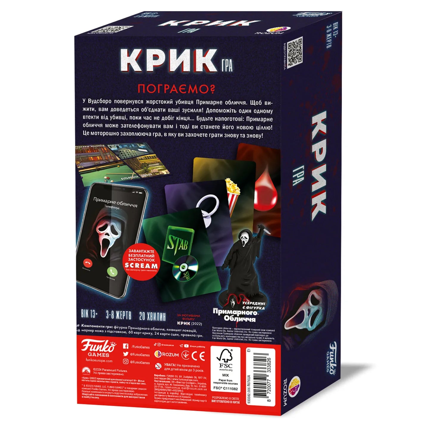 Крик - настільна гра. Купити ігри та книги українською в Нідерландах. Швидка доставка PostNL | DHL. Книгарня BoekUA