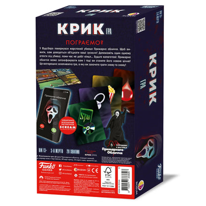 Крик - настільна гра. Купити ігри та книги українською в Нідерландах. Швидка доставка PostNL | DHL. Книгарня BoekUA