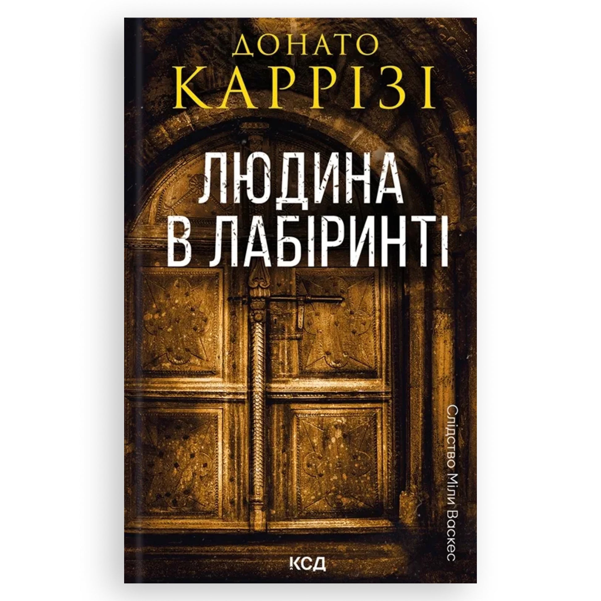 Людина в лабіринті, автор Донато Каррізі. Українські книги Нідерланди. Швидка доставка PostNL | DHL. Книгарня BoekUA