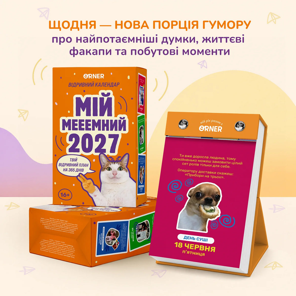 Календар з передбаченнями «Мій мееемний 2027». Купити календар українською у Нідерландах. Швидка доставка PostNL | DHL. Книгарня BoekUA