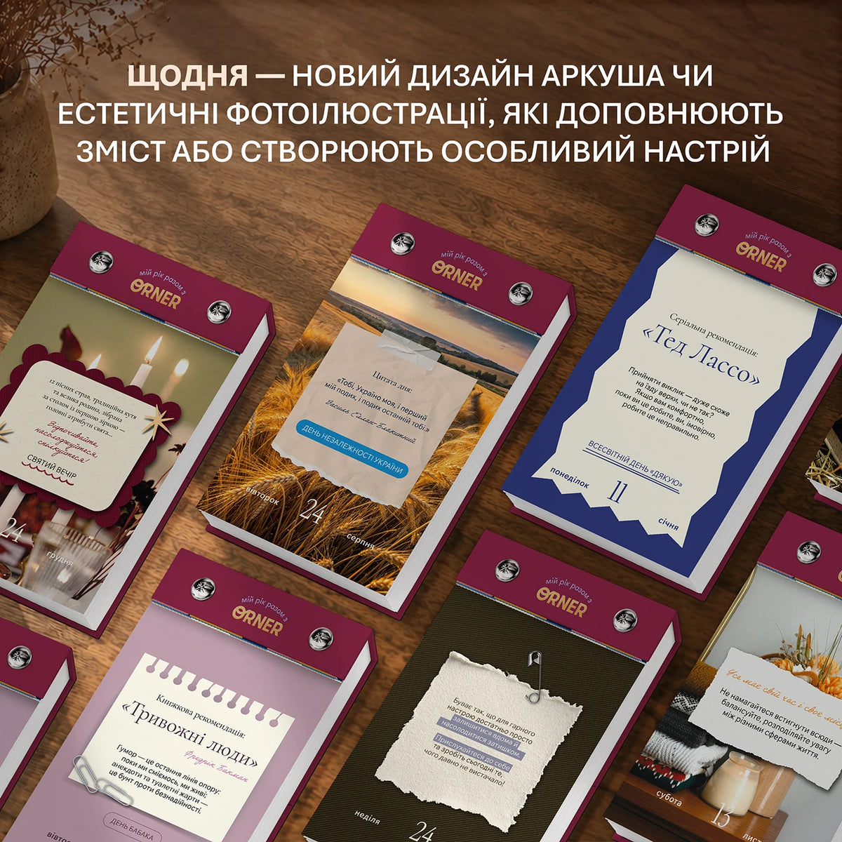 Календар самотурботи «Мій усвідомлений 2027». Книги українською в Нідерландах Drenthe, Flevoland, Friesland. Швидка доставка PostNL | DHL. Книгарня BoekUA